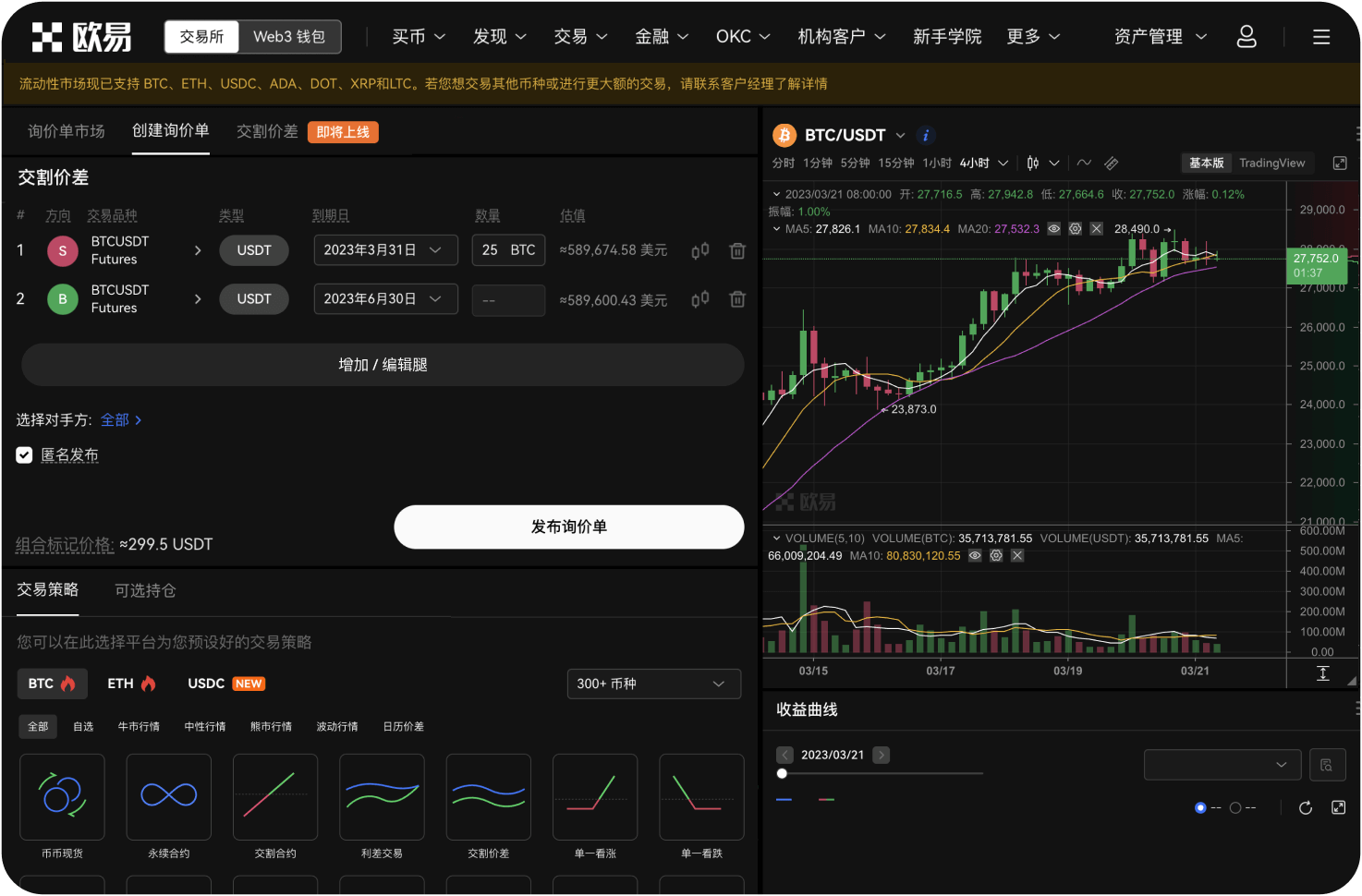 旧版本Bitget App如何更新到最新版